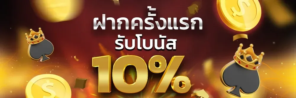 โปรโมชั่น clubpussy168